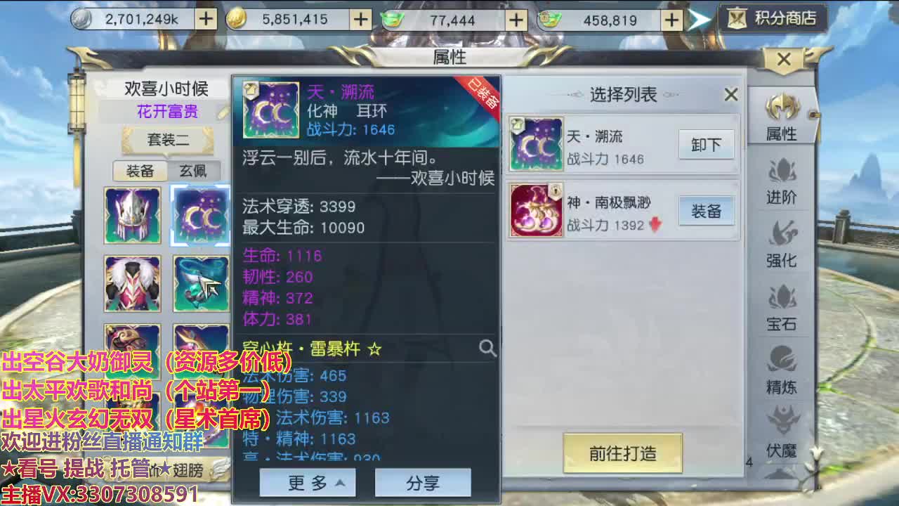 精准细节调号师 第3段