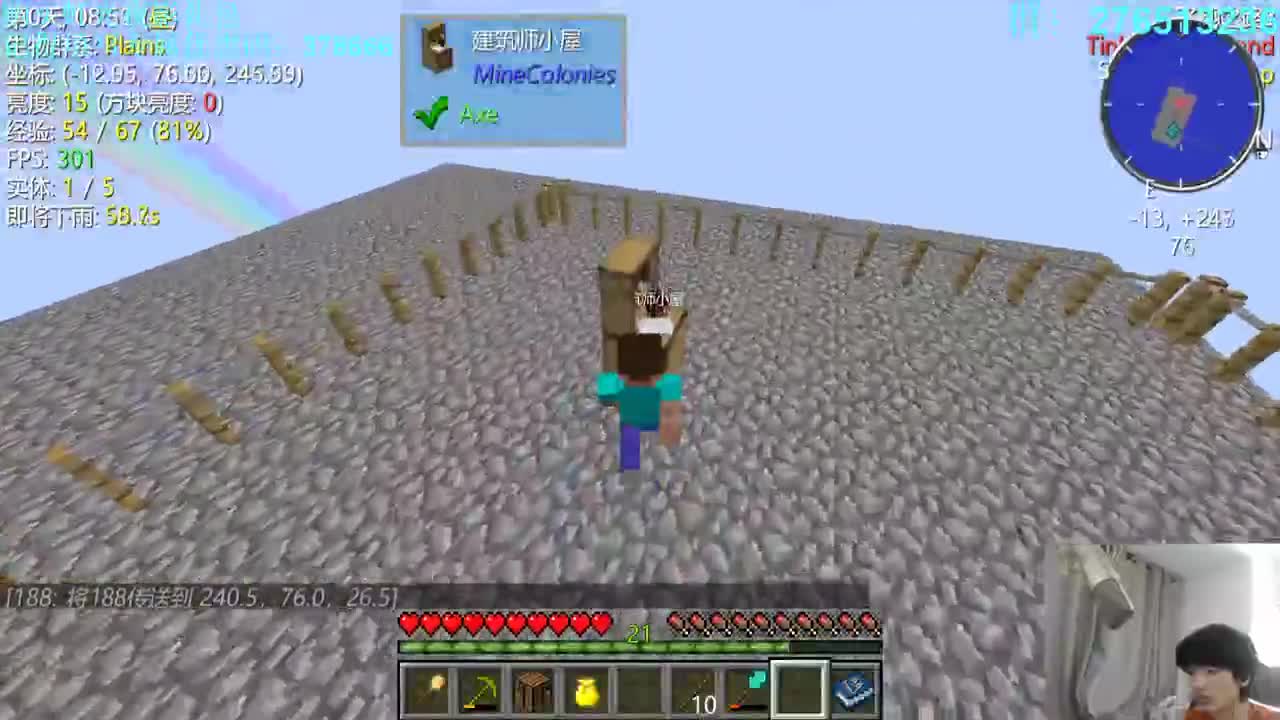 㞭：我来了 第2段