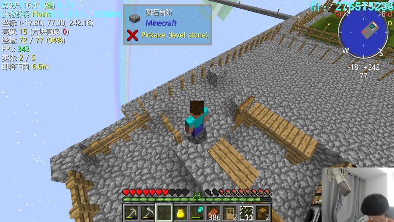 㞭：我来了 第3段