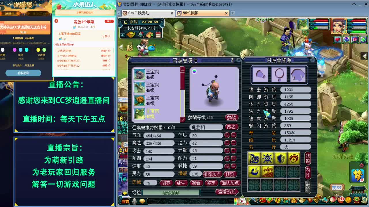 打书炼妖估价资源鉴定各种攻略~ 第3段