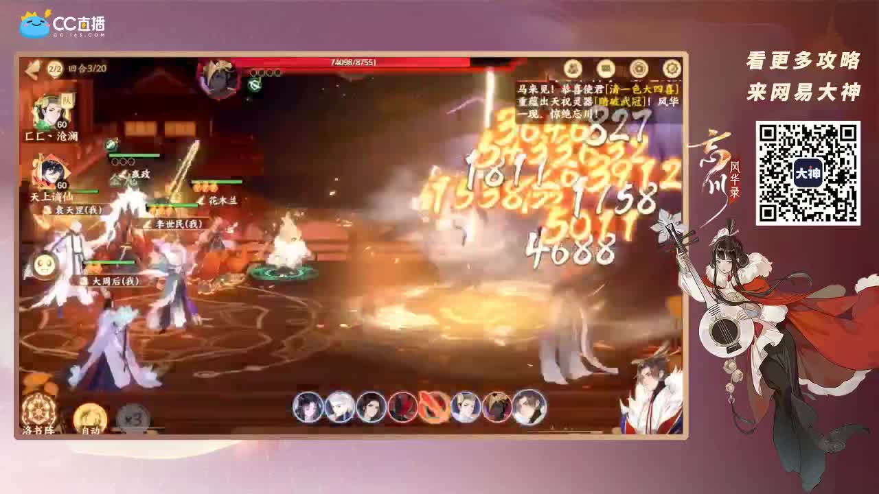 忘川最强音 第1段