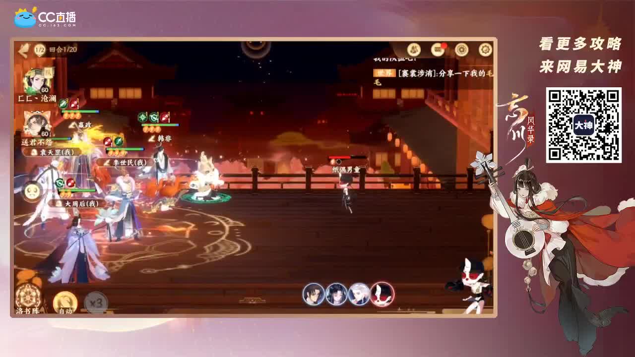 忘川最强音 第2段
