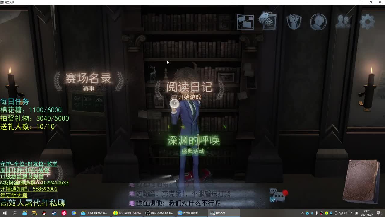 性感声优 在线宠粉 第1段