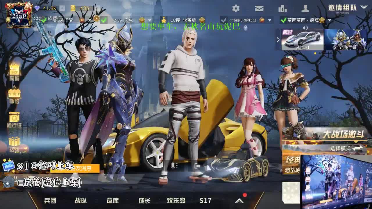 tian上有星星 第3段