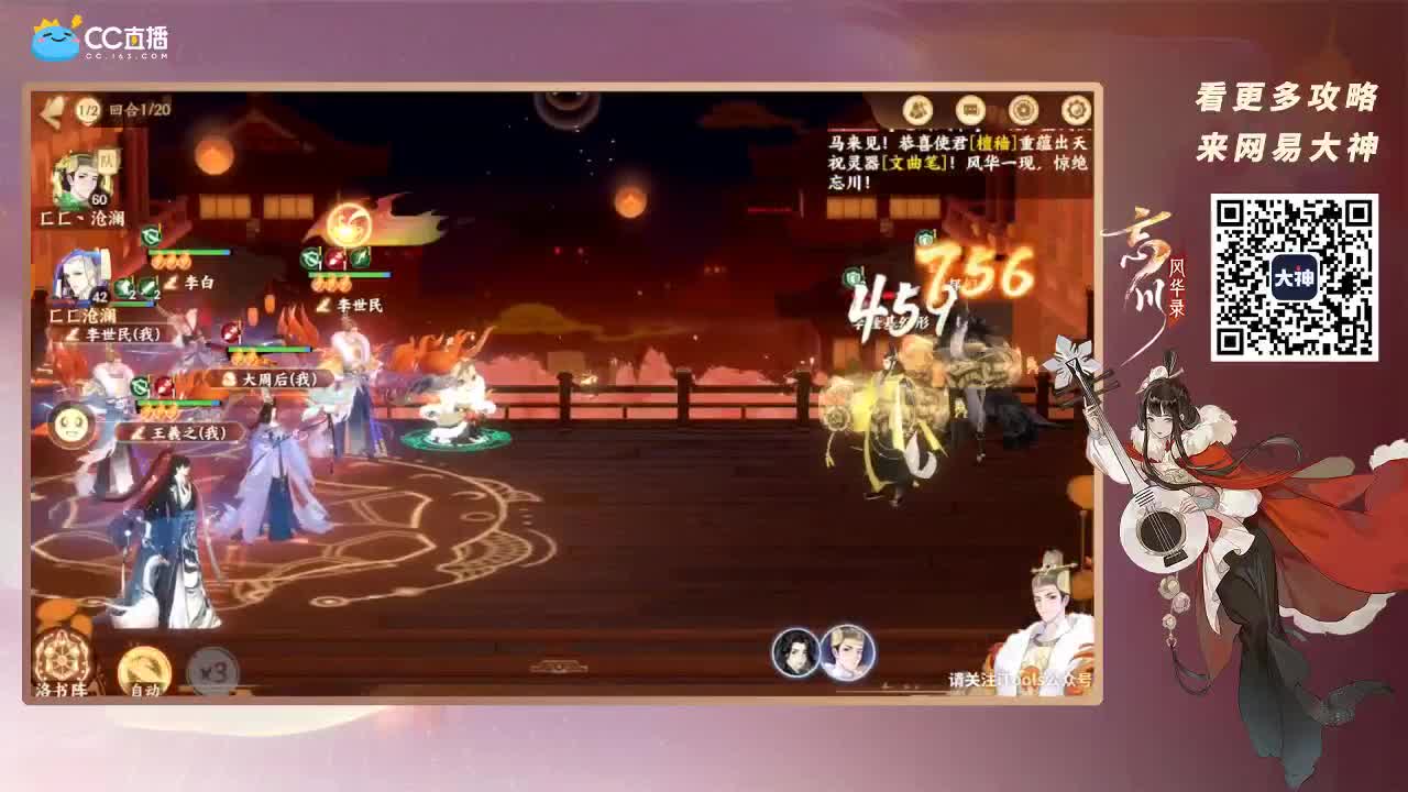 忘川最强音 第1段