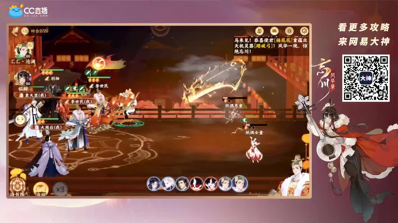 忘川最强音 第2段