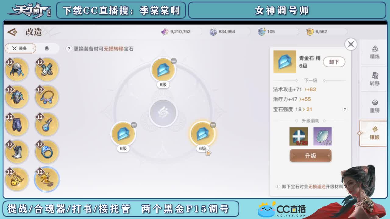 帮新区小伙伴冲榜提战 第3段