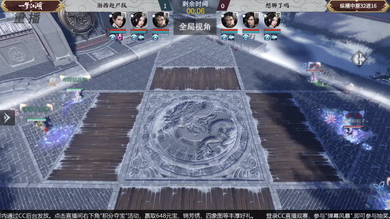 【重播】第五届扬刀江湖跨服邀请赛-纵横中原赛区 第1段
