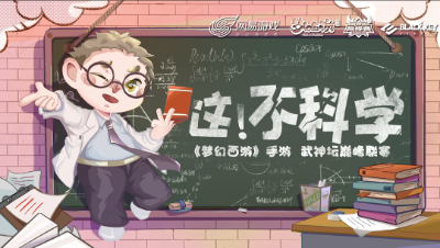 【梦幻西游手游】这！不科学：横店诅咒你可听说过？