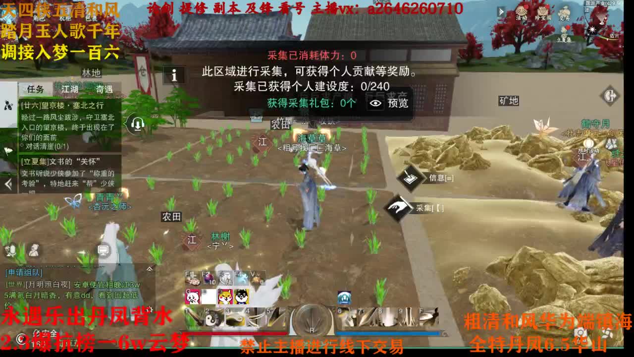 断网主播 在线送分 第1段