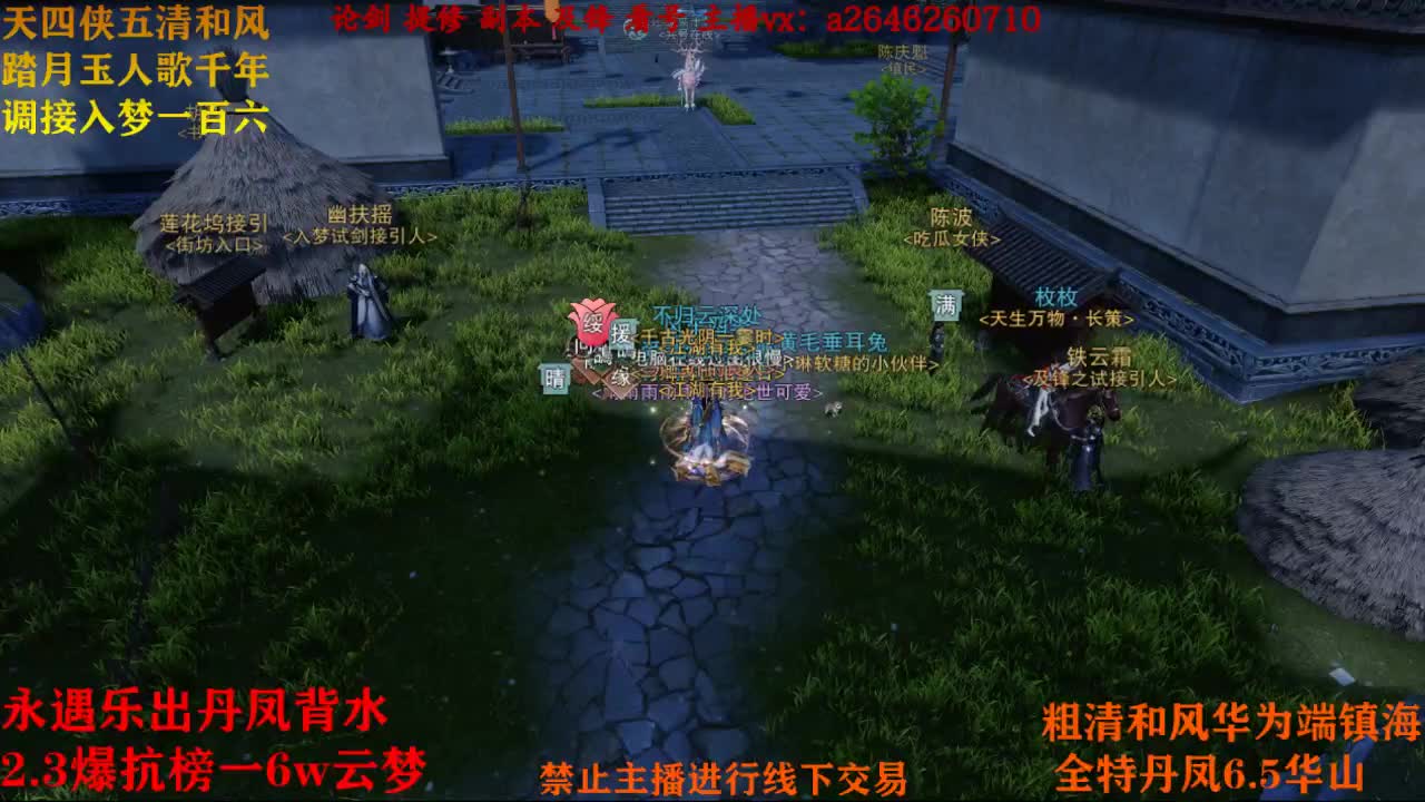 断网主播 在线送分 第2段