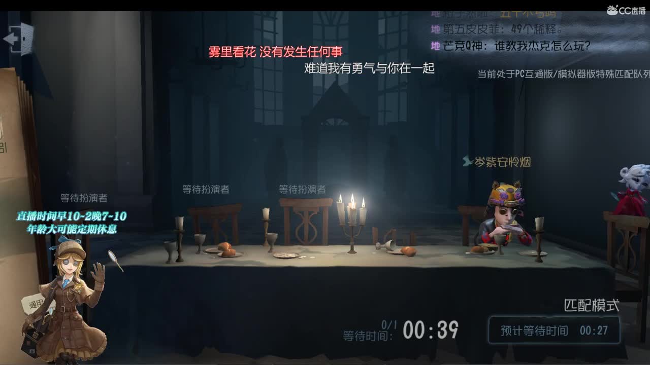 你像花儿一样完美 第2段