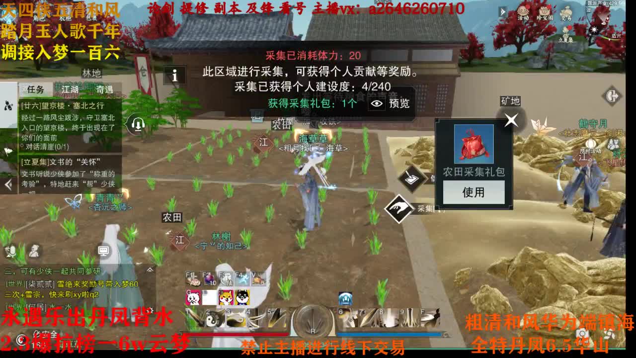 断网主播 在线送分 第1段
