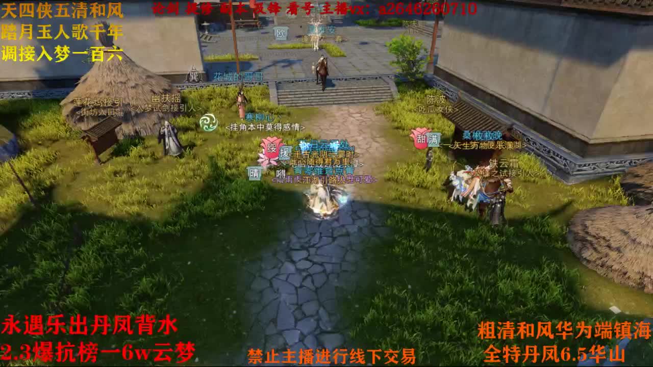 断网主播 在线送分 第2段
