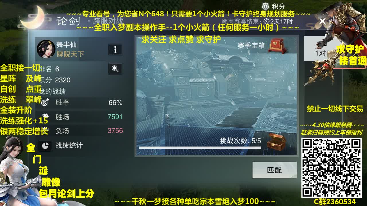 官方指定看号规划~帐号收售估价~全职及峰~癫疯论剑 第1段