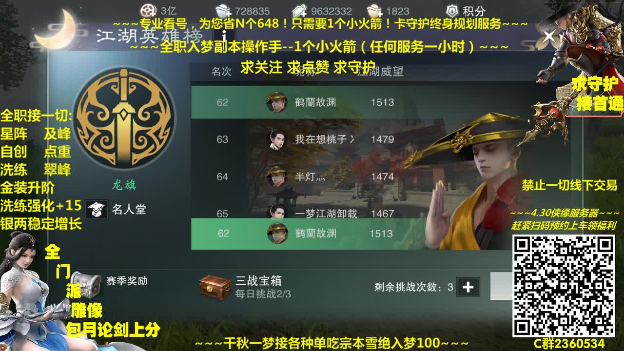 官方指定看号规划~帐号收售估价~全职及峰~癫疯论剑 第2段