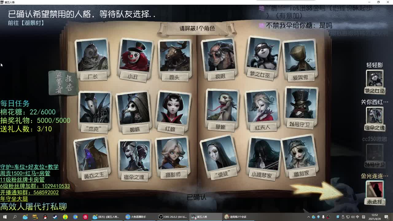 性感声优 在线宠粉