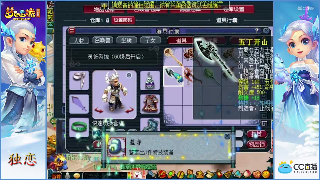 老王-无级别之夜鉴定+永不磨损2个+简易+野兽之力、暴怒的双蓝字+易修理+起死回生+太极护法、飞沙走