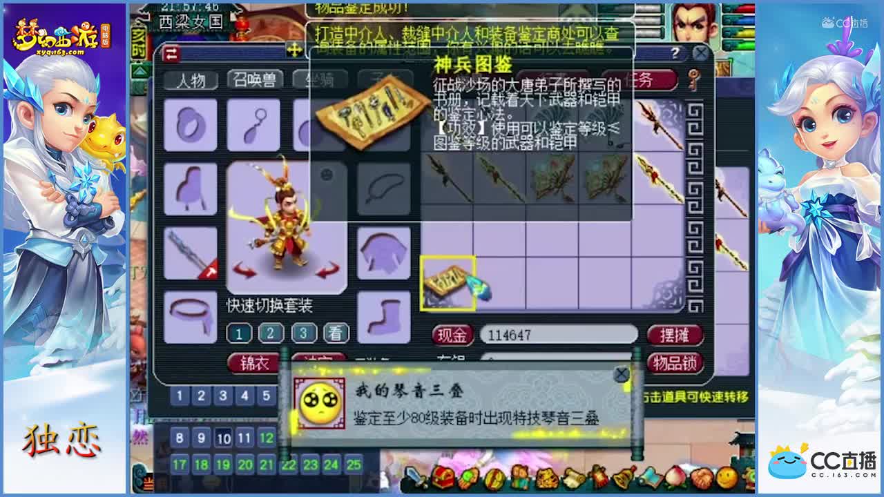 老王-无级别之夜鉴定-简易+琴音三叠+力敏水清决+高伤+流云诀+永不磨损