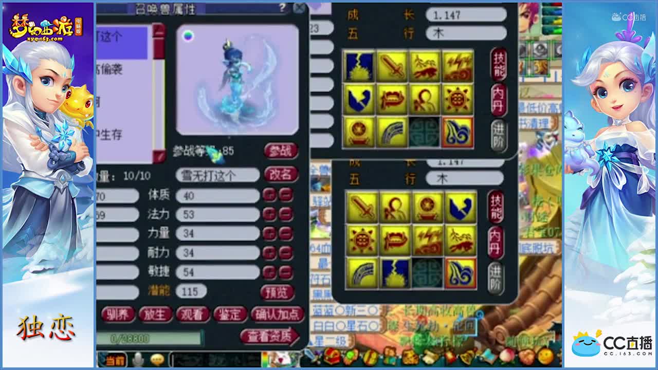 雪无-10技能善恶出其不意泪妖打书