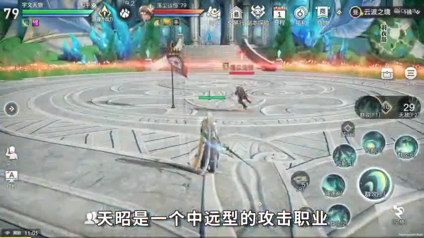 天昭