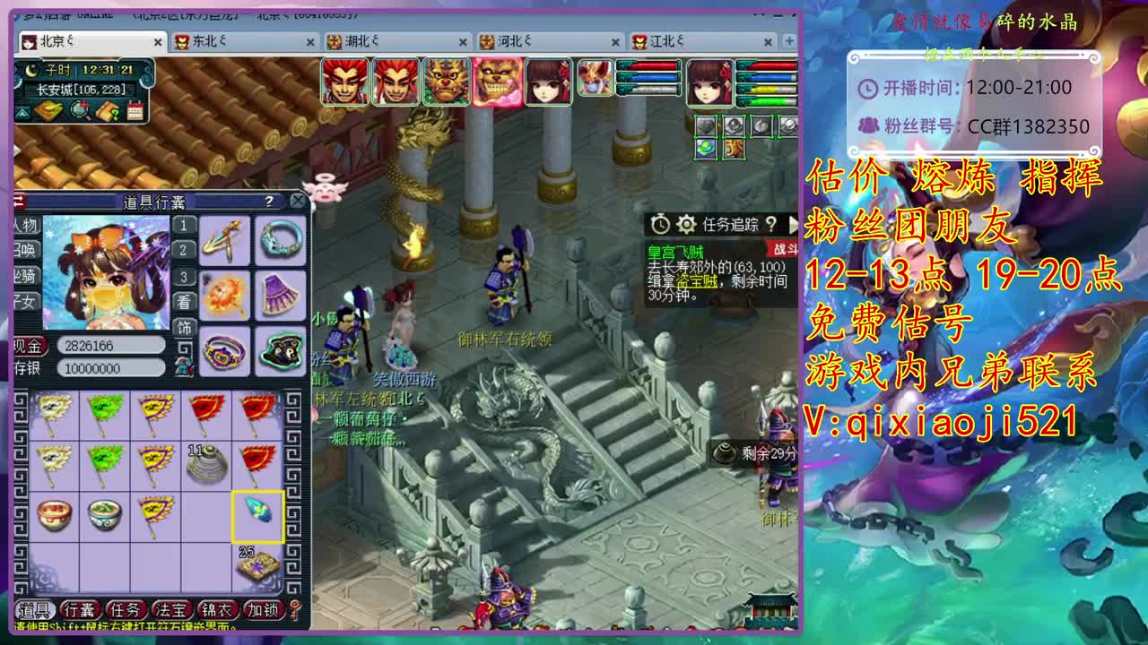 接估价熔炼，解答一切游戏问题 第1段