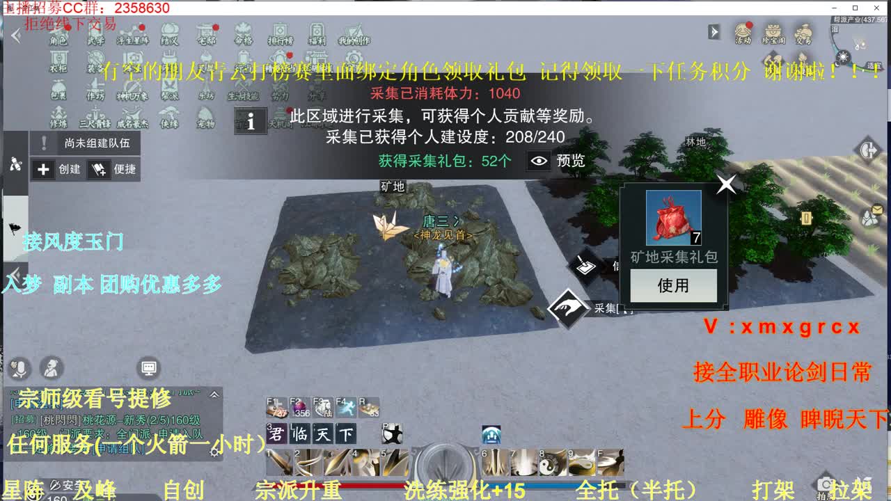 接全职  各种业务 第2段