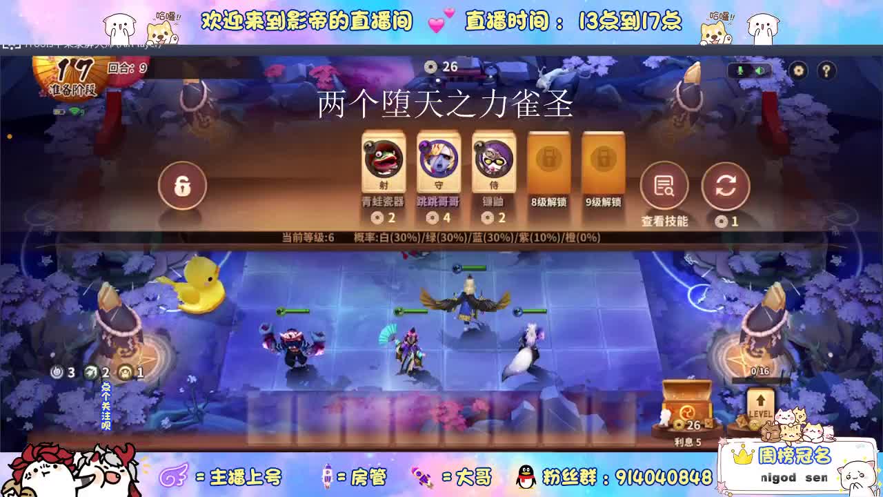 新版麻将棋给大哥上雀圣 第2段