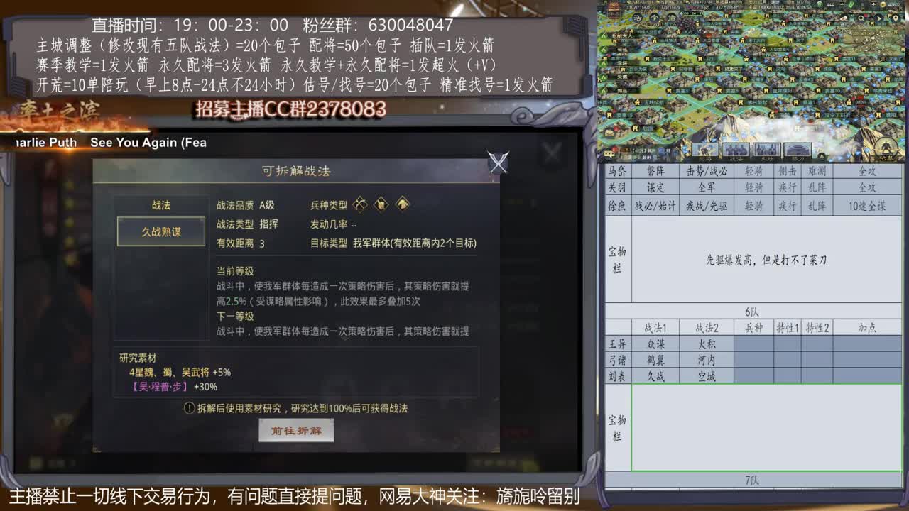 【旖旎聊程普】0元大神在线精准配将，开荒，教学，估号各项能力5星