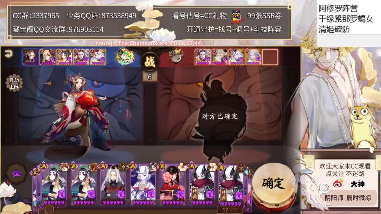 你选阿修罗还是帝释天？ 第1段