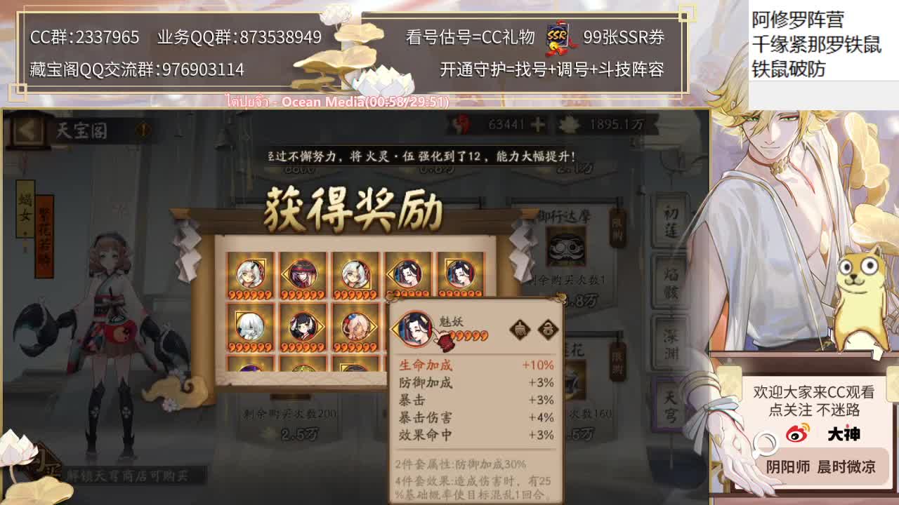 你选阿修罗还是帝释天？ 第2段
