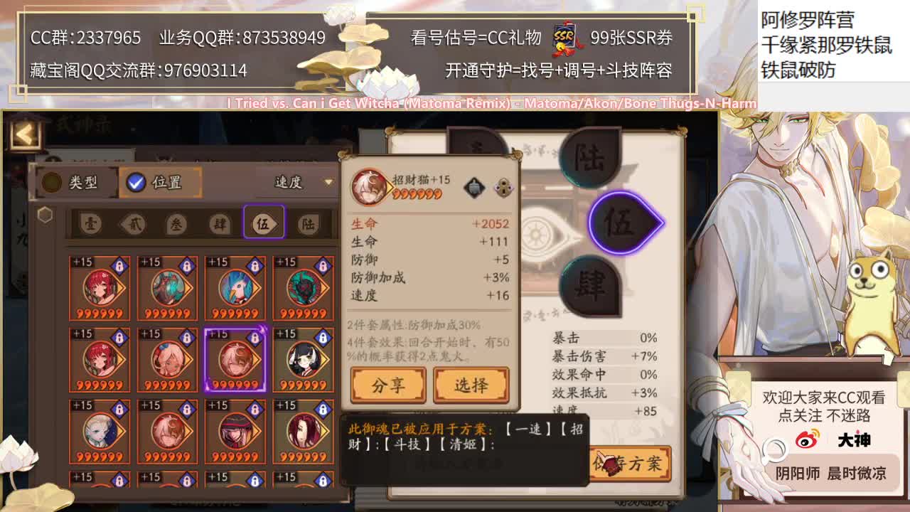 你选阿修罗还是帝释天？ 第3段