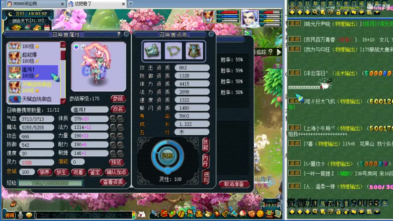 单开花果玩家求指教！