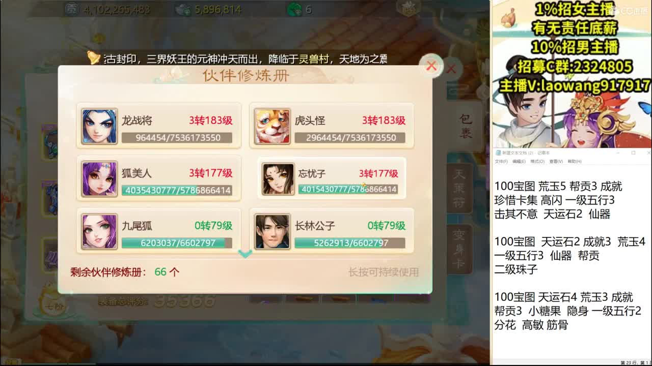 托一样的表现，接资源！ 第3段