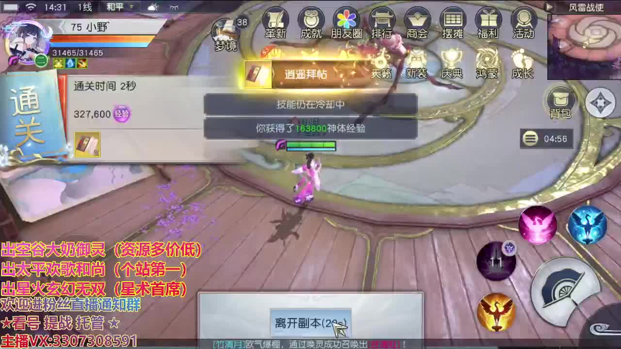 精准细节调号师 第2段