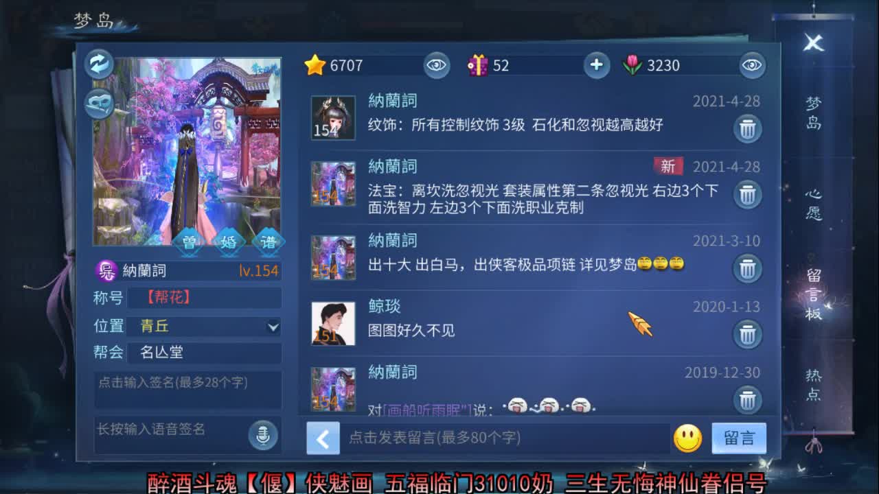 佳话连篇 第1段