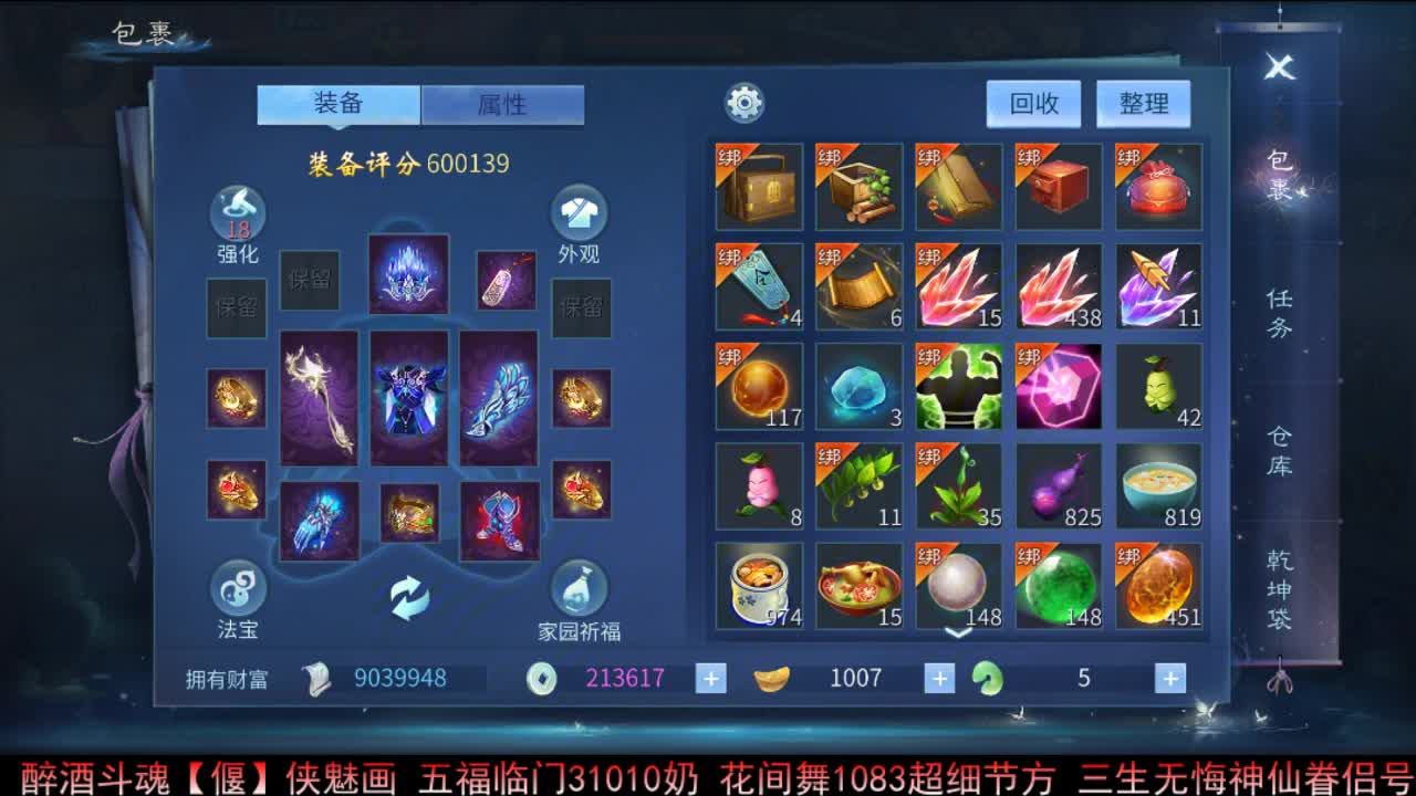 佳话连篇 第2段