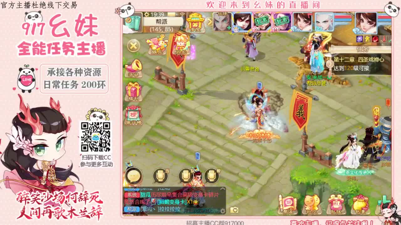 养育   家园  周天  功绩 第2段