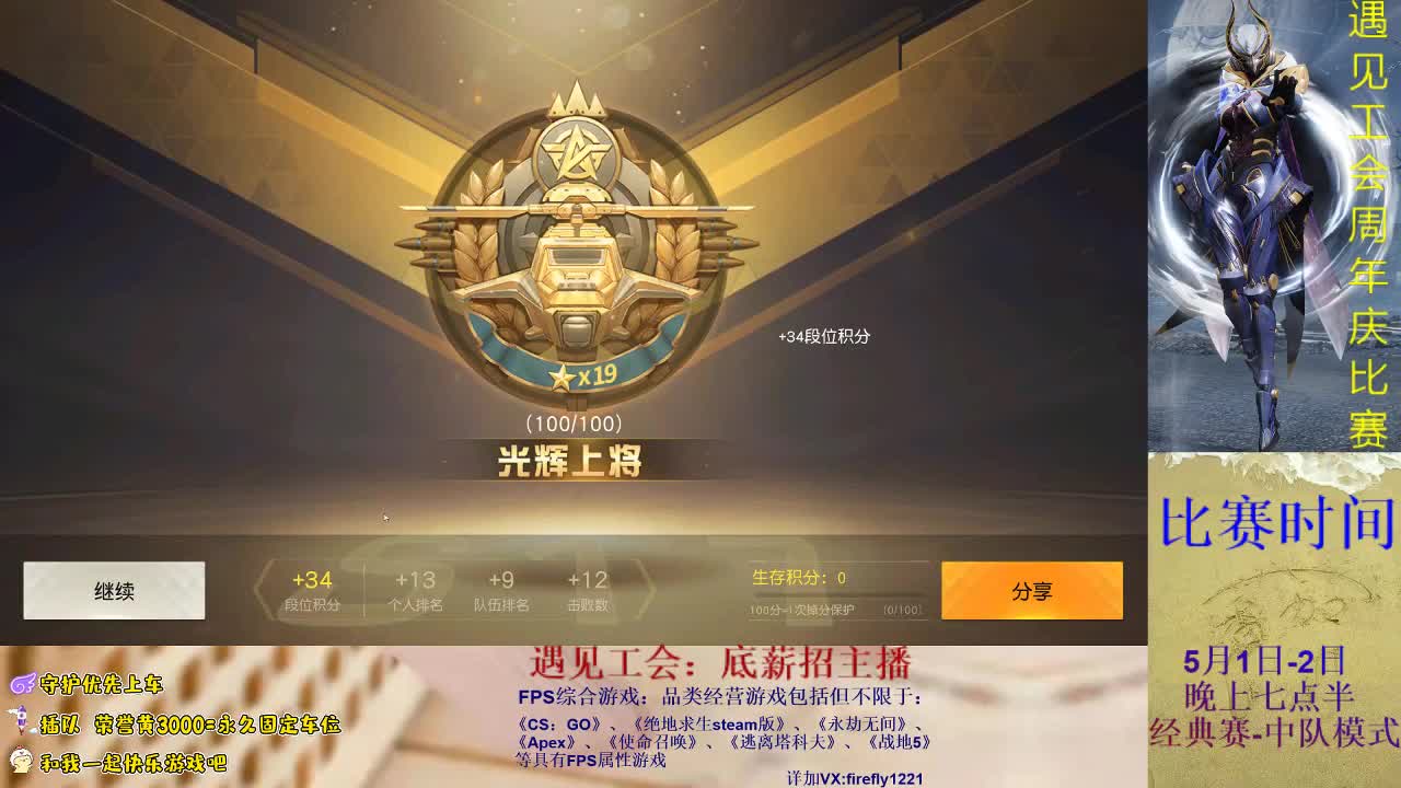 tian上有星星 第2段