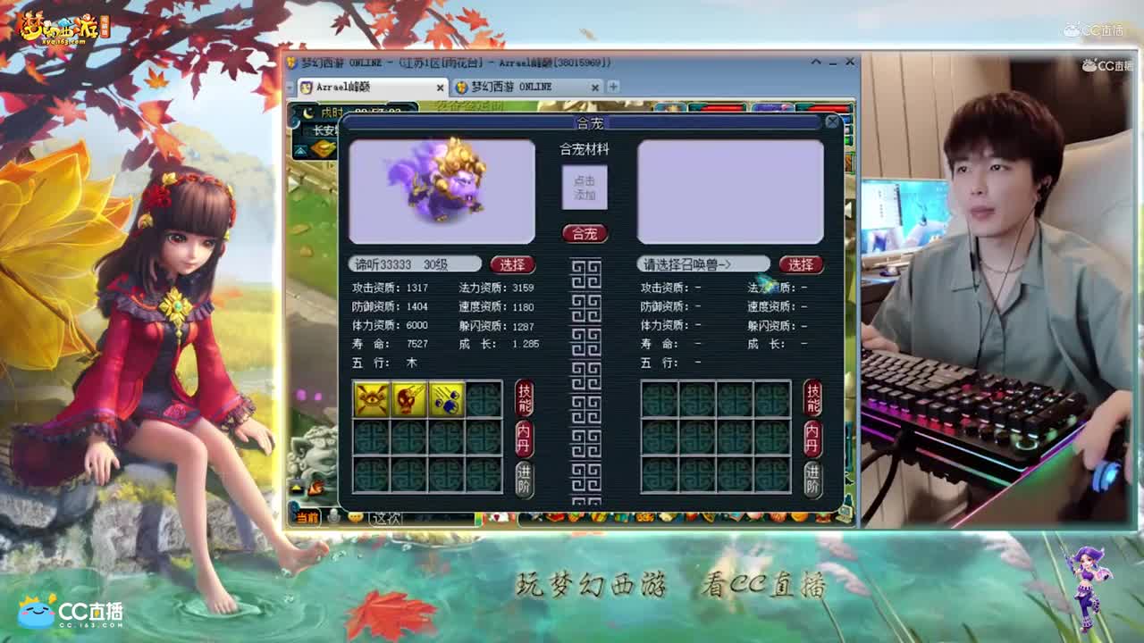 【打书炼妖】雪无谛听炼妖【CC情报站】