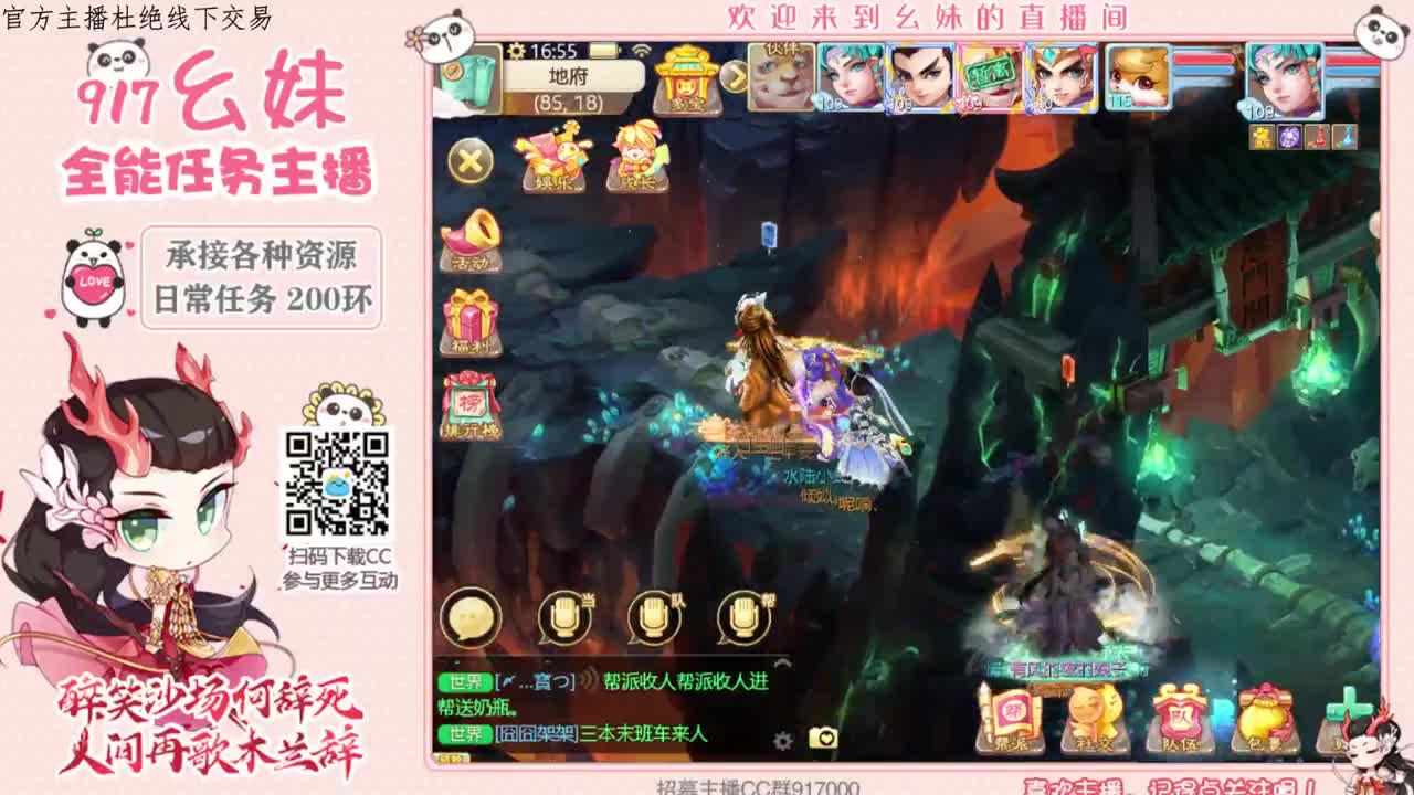 养育   家园  周天  功绩 第1段