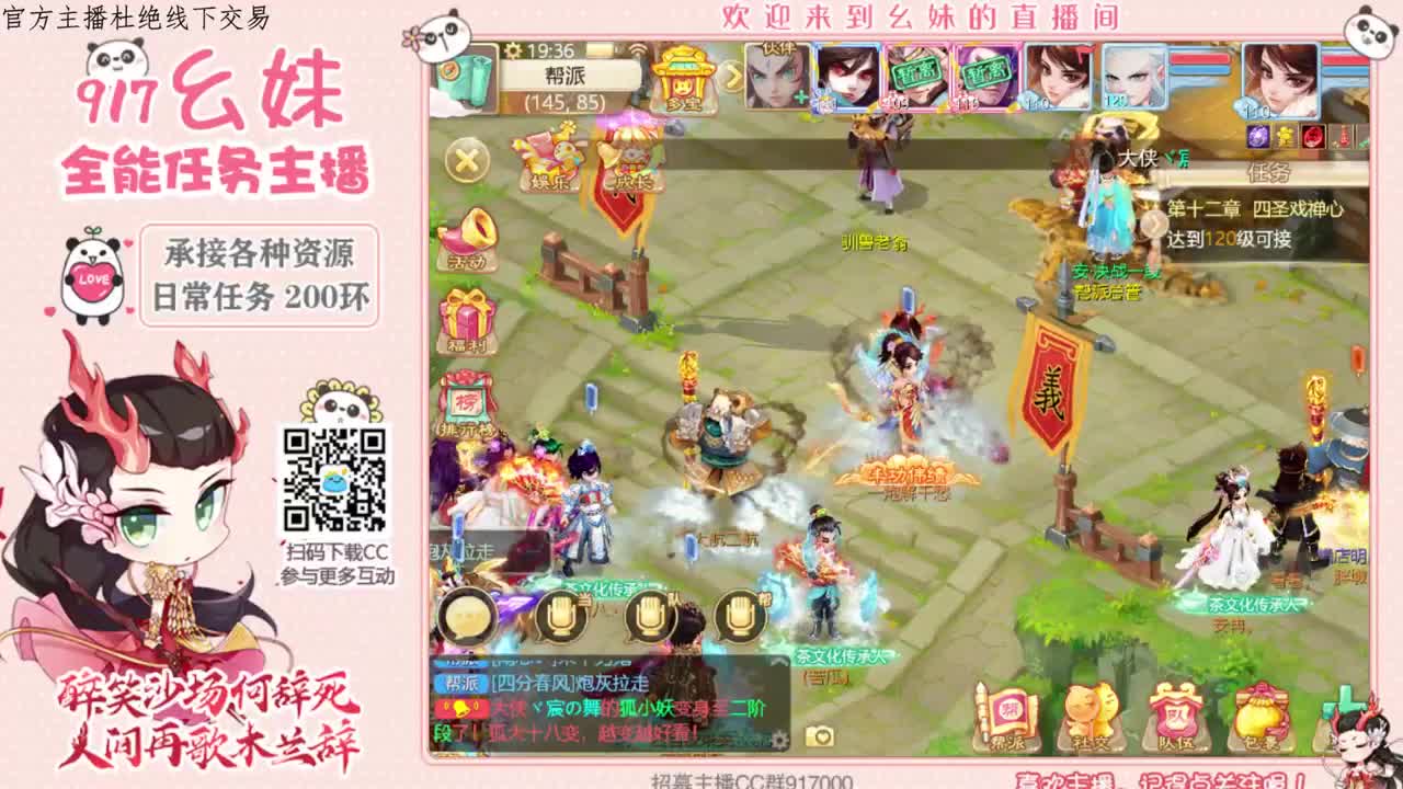 养育   家园  周天  功绩 第2段