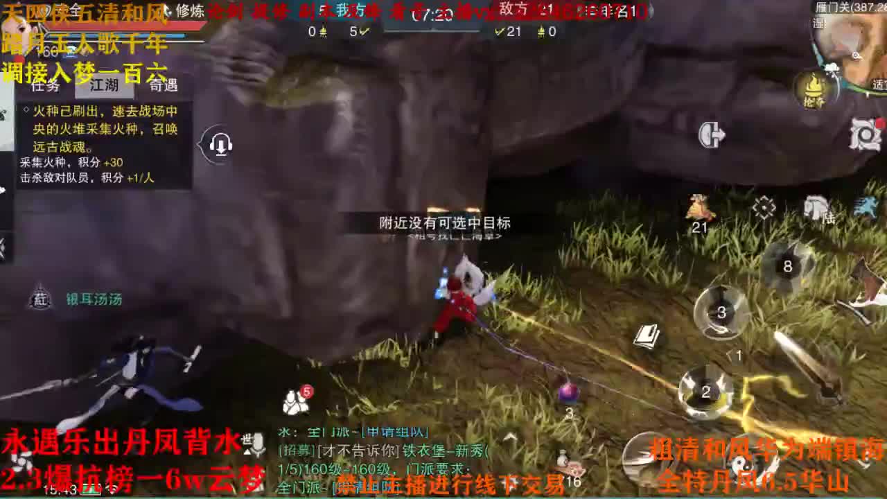 断网主播 在线送分 第1段