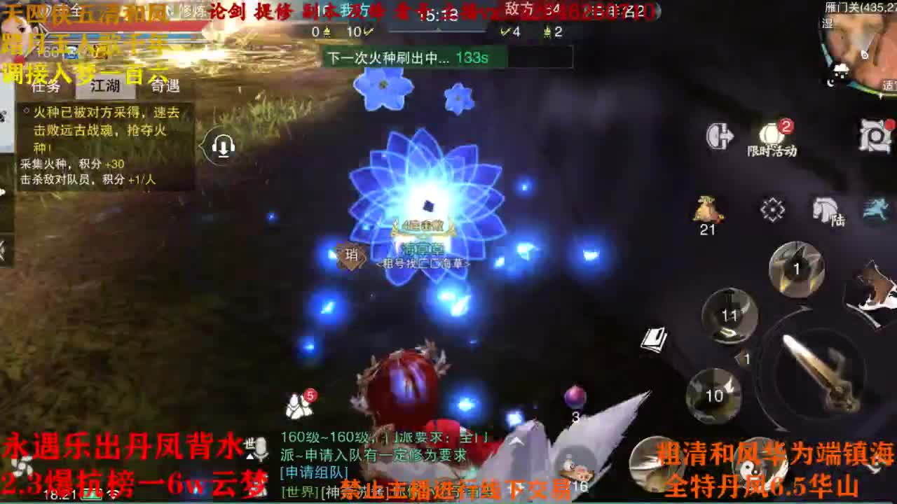 断网主播 在线送分 第2段