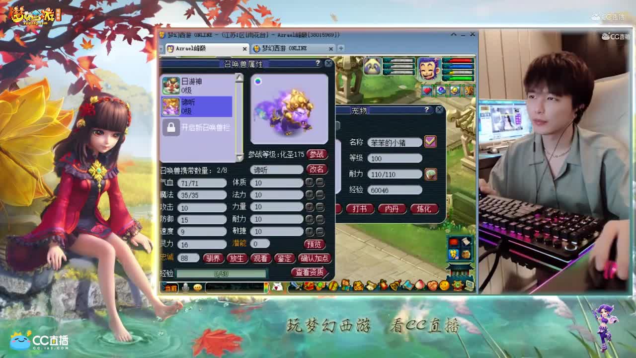 【打书炼妖】雪无高端炼妖谛听出成就【CC情报站】
