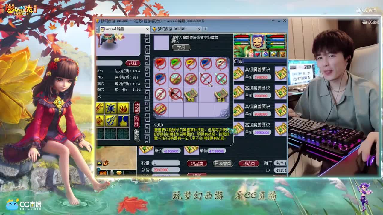 【打书炼妖】雪无多组高端炼妖谛听【CC情报站】