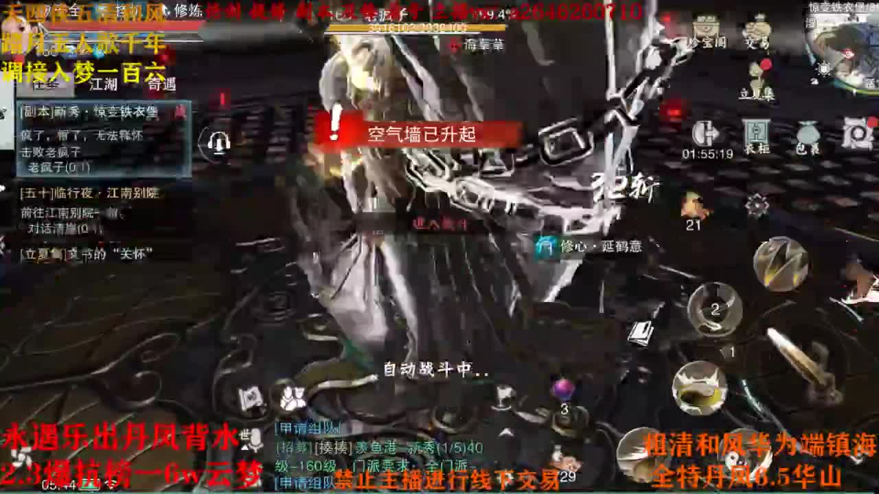 断网主播 在线送分 第1段