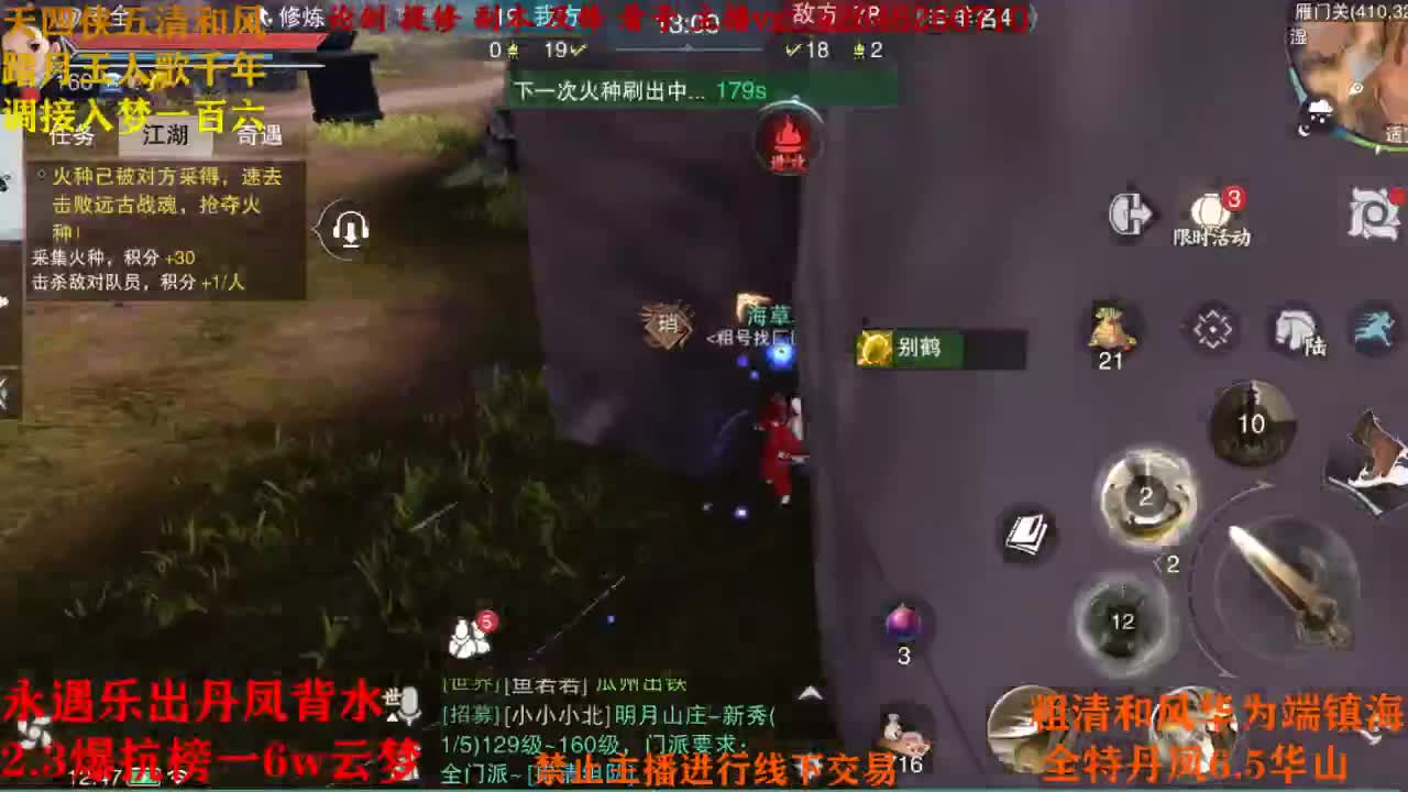 断网主播 在线送分 第3段