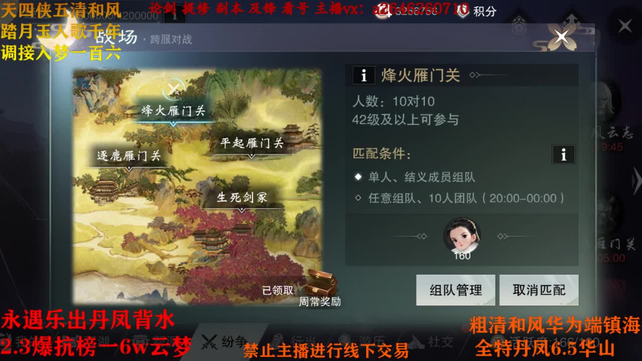 断网主播 在线送分 第4段