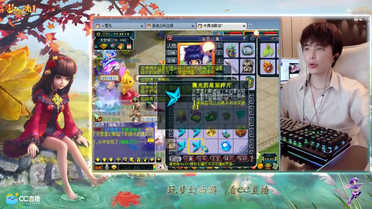 【资源鉴定】雪无天罡碎片开启逆袭之路【CC情报站】